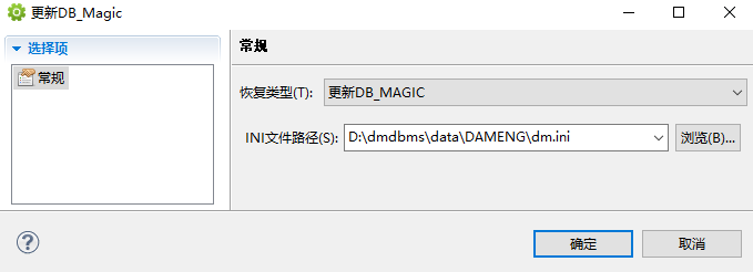更新 DB_MAGIC 页面